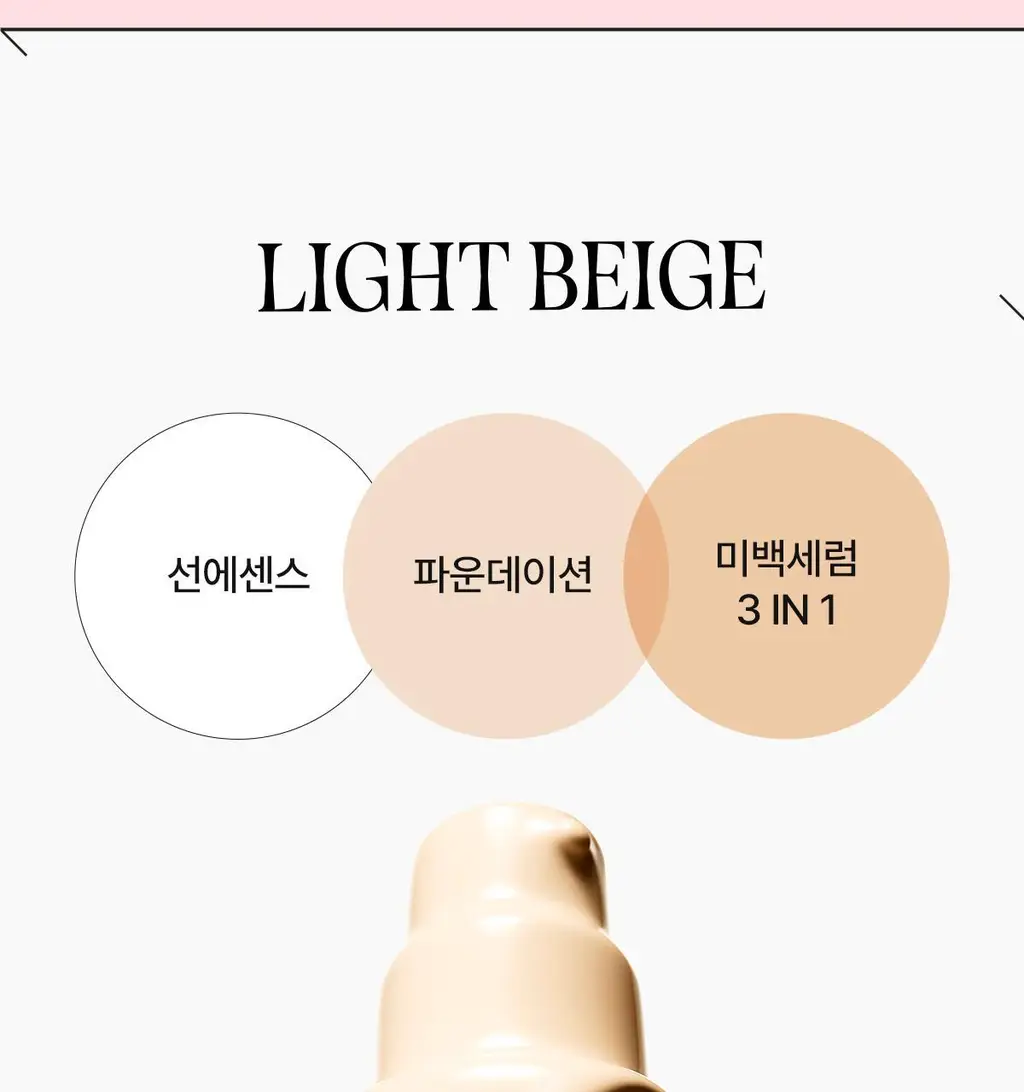 [24시간 톤보정/예쁜속광] 아떼 비건 릴리프 톤업 선 에센스 50ml 기획 4종(베이지/핑크) 상세페이지 9